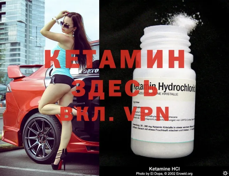 КЕТАМИН ketamine  закладка  Калининск 